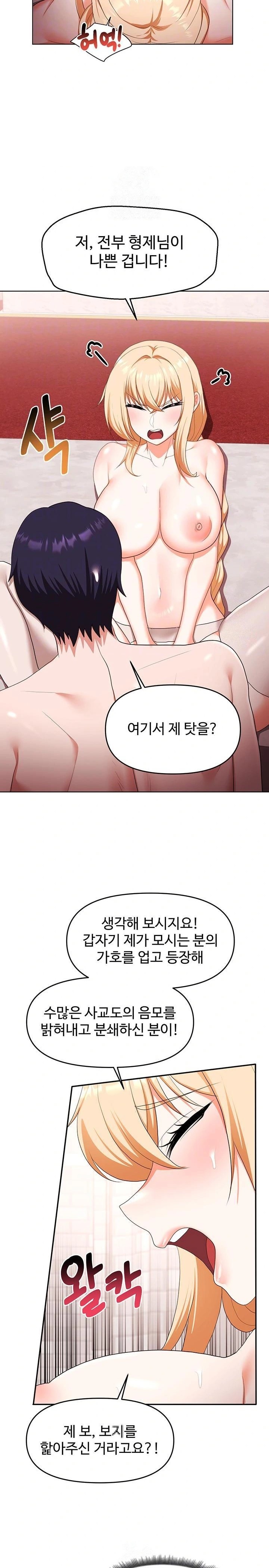 For Sale: Fallen Lady, Never Used Raw - Chapter 60 - photo - 3