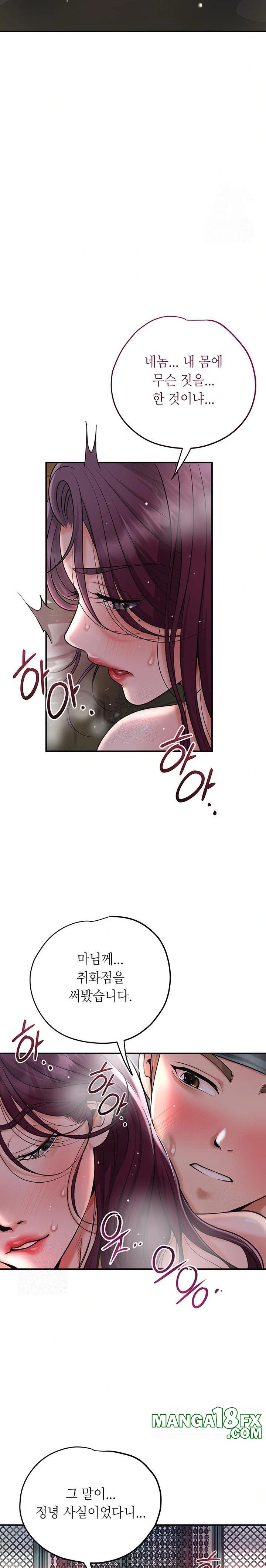 Brothel Raw - Chapter 51 - photo - 17
