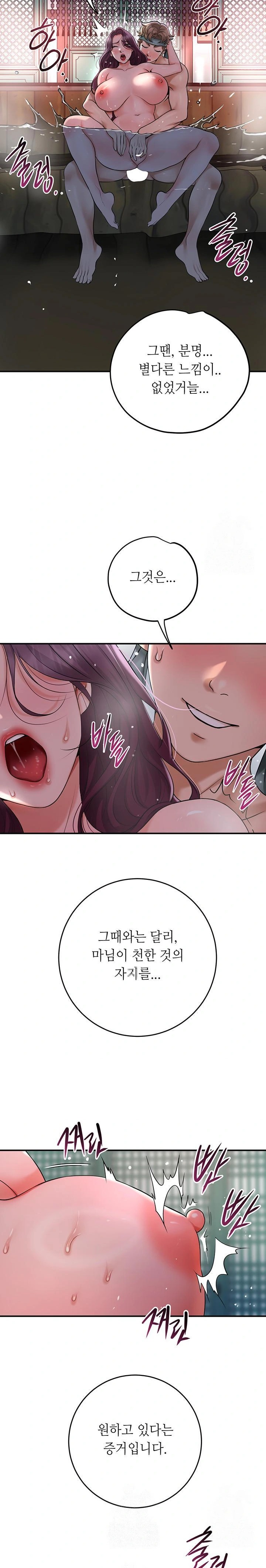 Brothel Raw - Chapter 51 - photo - 18