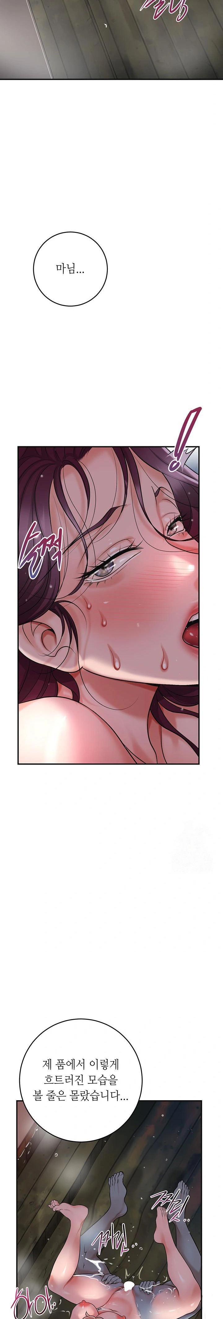 Brothel Raw - Chapter 51 - photo - 27
