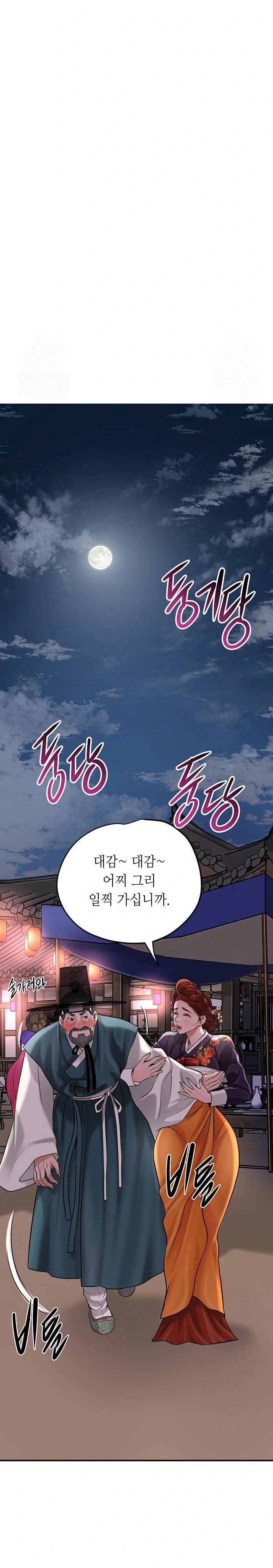 Brothel Raw - Chapter 51 - photo - 31