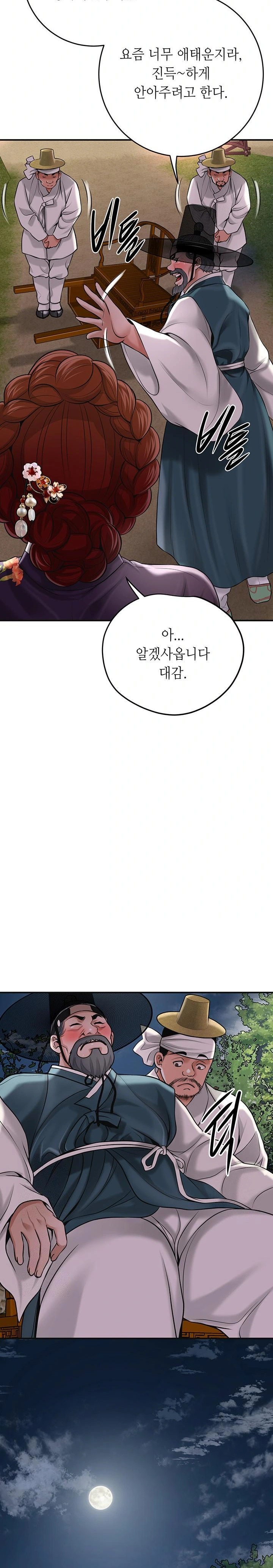 Brothel Raw - Chapter 51 - photo - 33