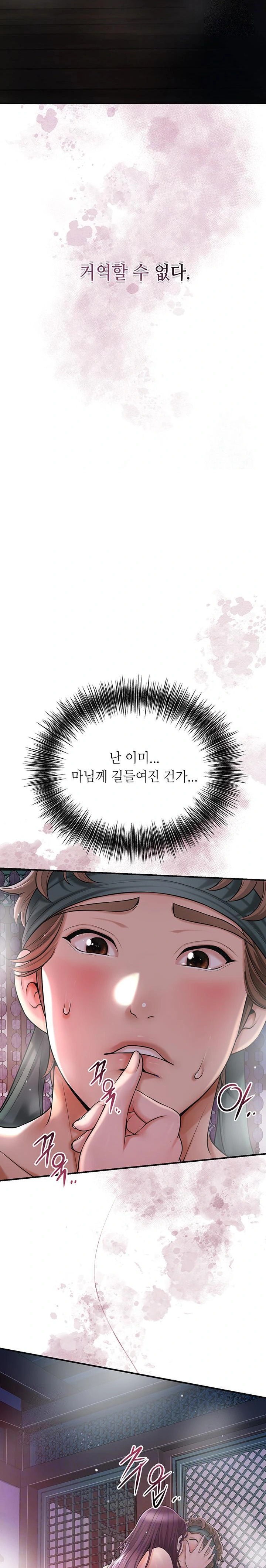 Brothel Raw - Chapter 51 - photo - 4