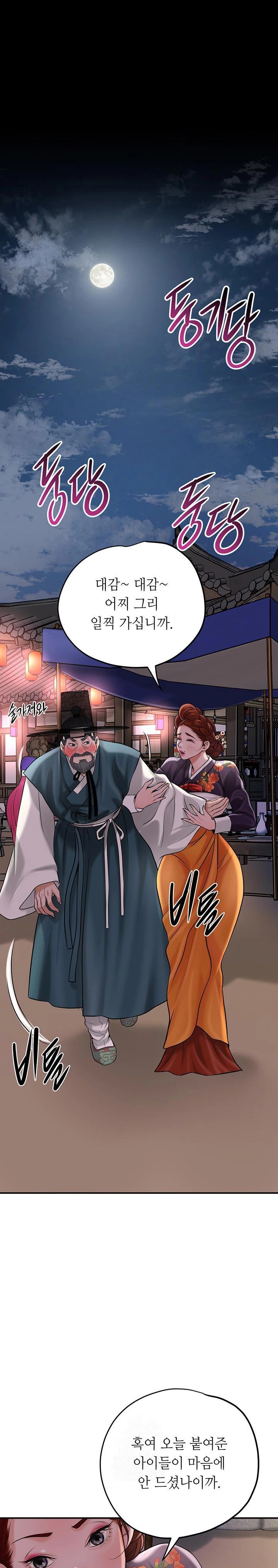 Brothel Raw - Chapter 52 - photo - 1