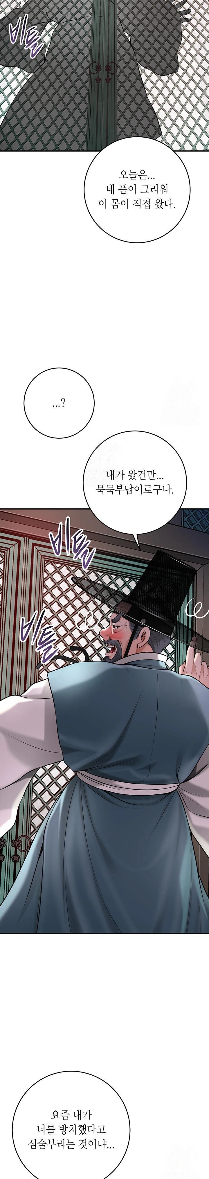 Brothel Raw - Chapter 52 - photo - 11