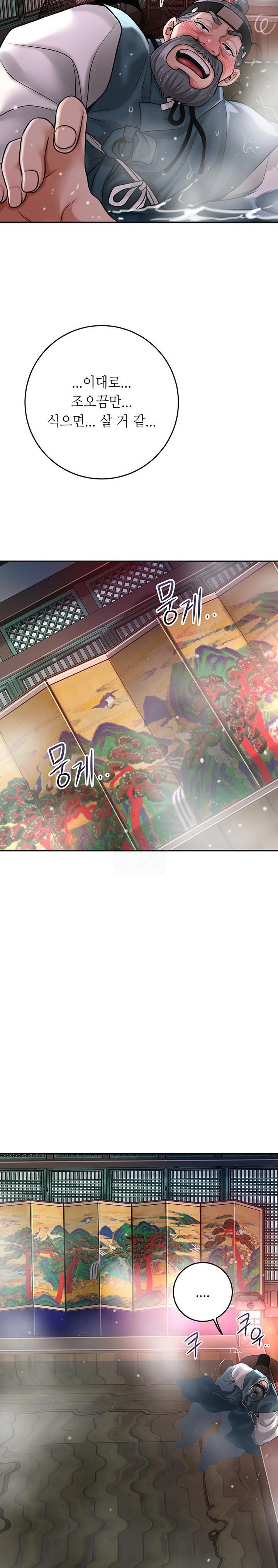 Brothel Raw - Chapter 52 - photo - 26