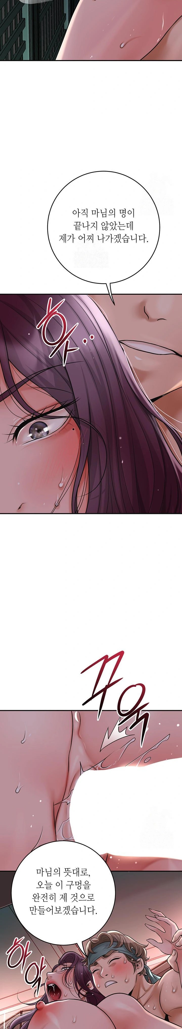 Brothel Raw - Chapter 52 - photo - 30
