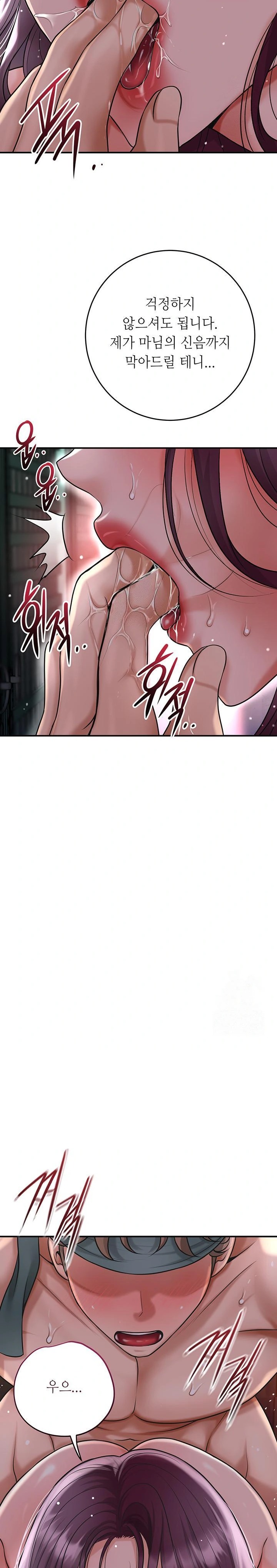 Brothel Raw - Chapter 52 - photo - 32