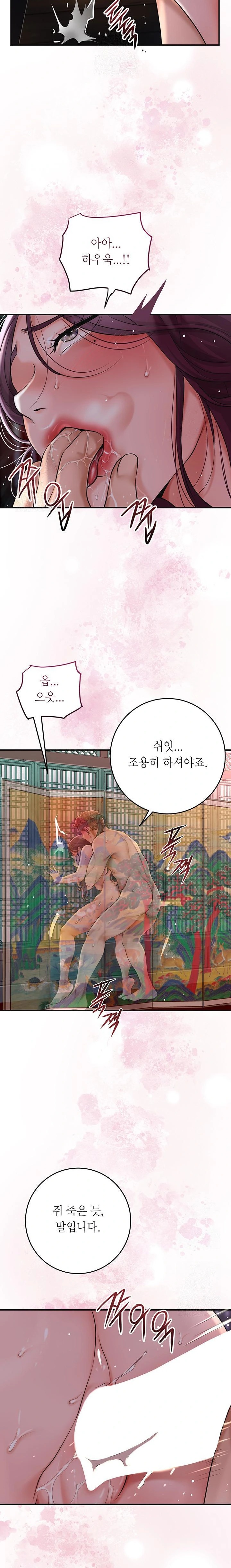 Brothel Raw - Chapter 52 - photo - 34