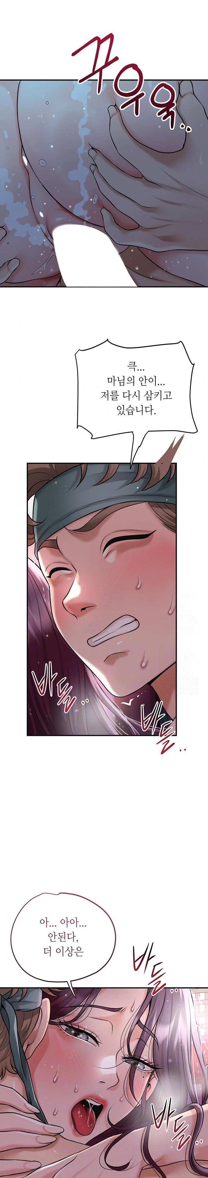 Brothel Raw - Chapter 52 - photo - 7