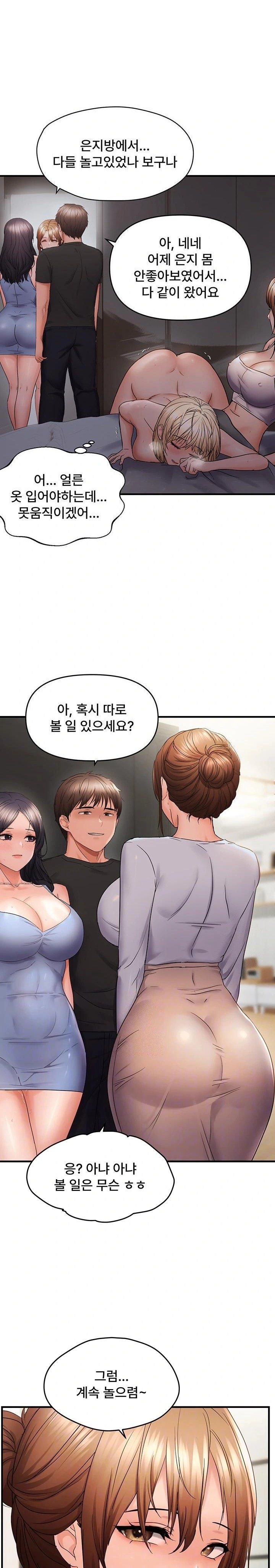 Disciplining the Top Delinquent Bitch Through a Random Chatting App Raw - Chapter 45 - photo - 8