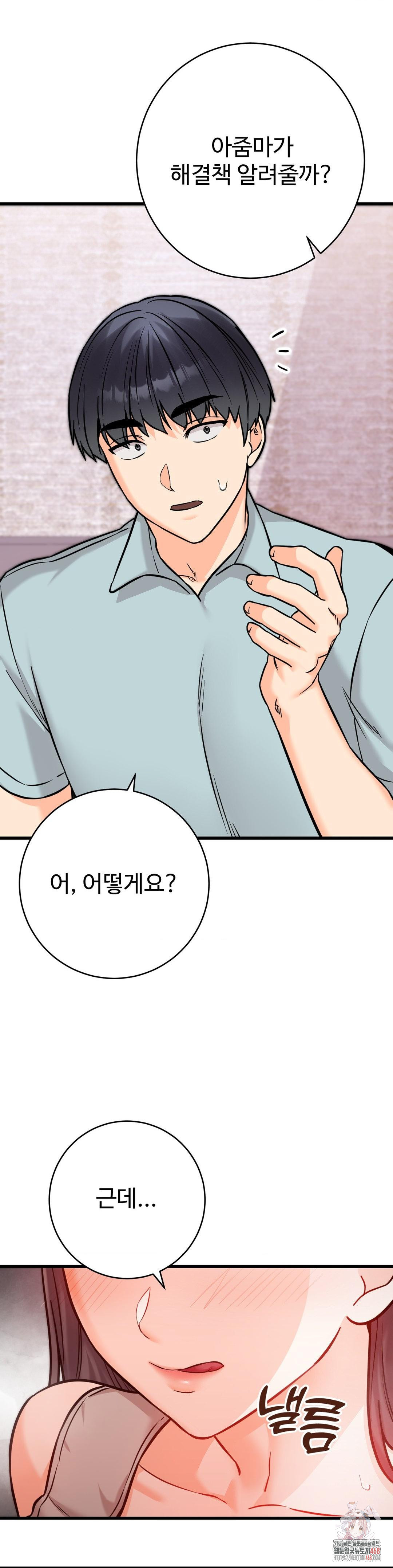 Secret Siblings 2 Raw - Chapter 31 - photo - 1