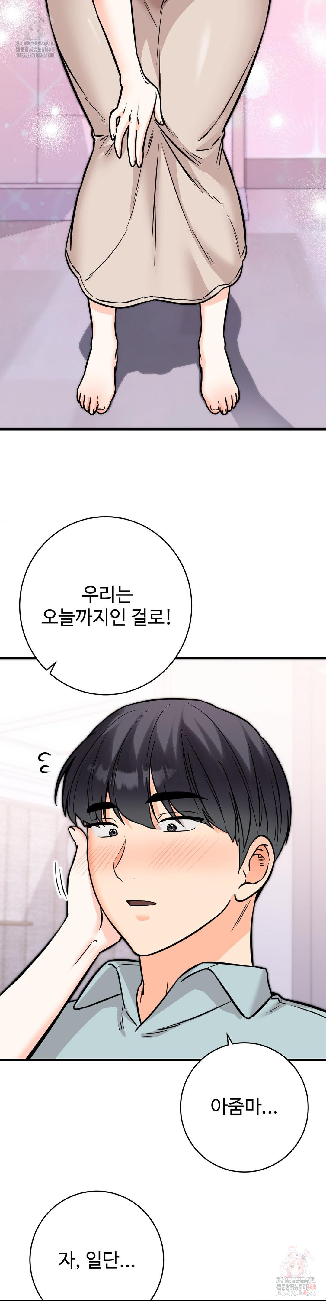 Secret Siblings 2 Raw - Chapter 31 - photo - 10