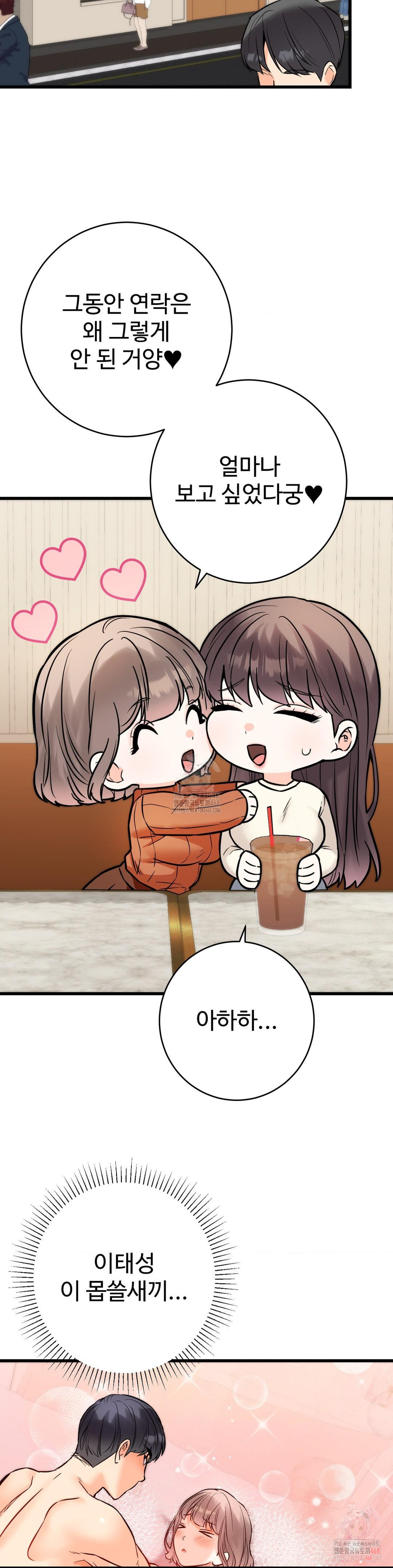 Secret Siblings 2 Raw - Chapter 31 - photo - 15