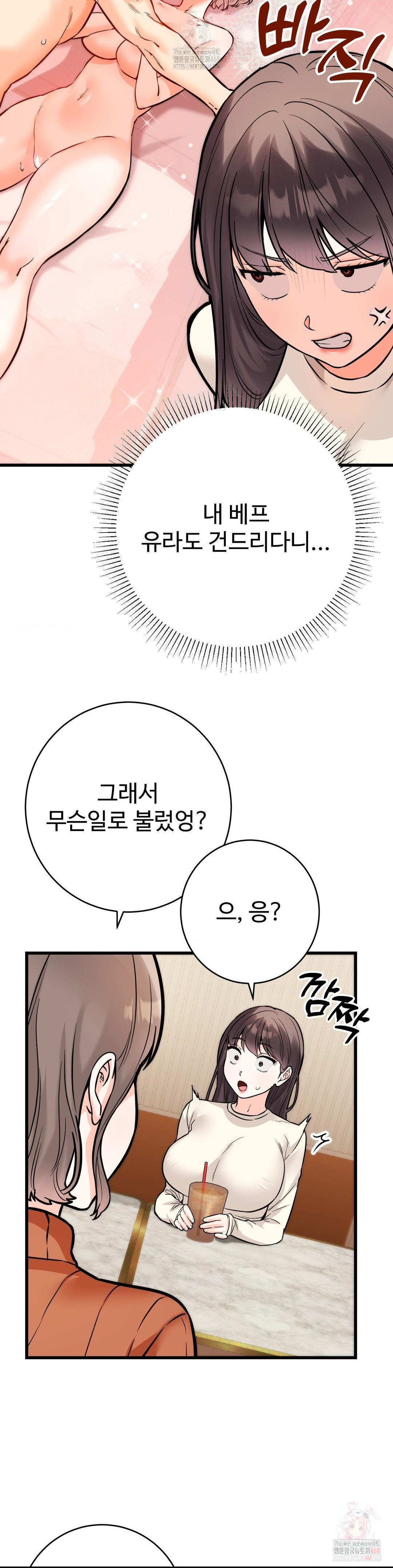Secret Siblings 2 Raw - Chapter 31 - photo - 16