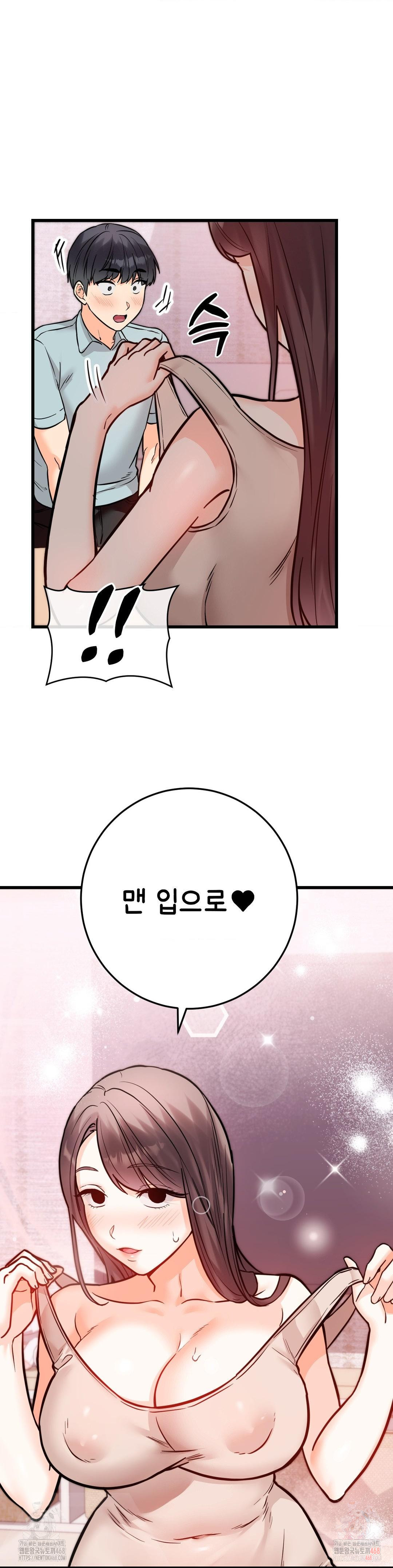 Secret Siblings 2 Raw - Chapter 31 - photo - 2