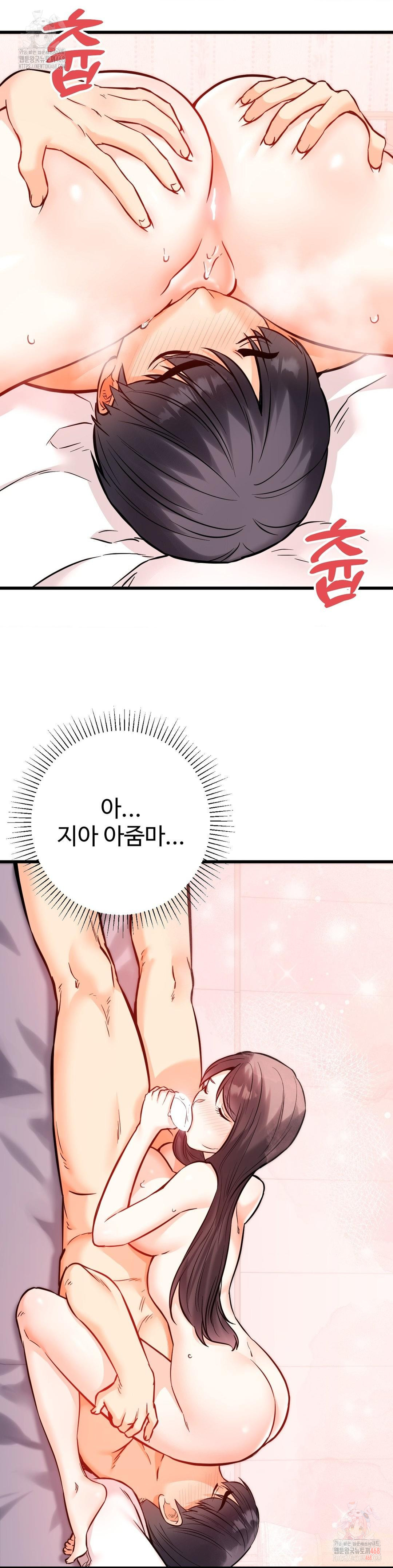 Secret Siblings 2 Raw - Chapter 31 - photo - 20