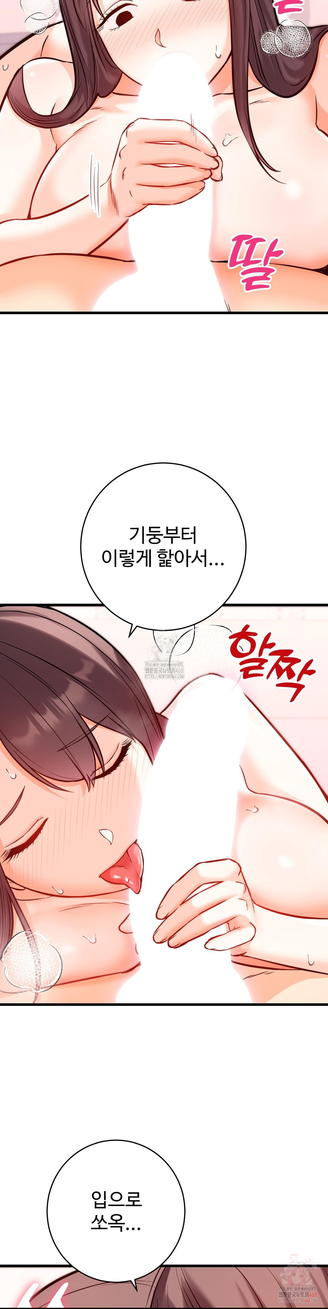 Secret Siblings 2 Raw - Chapter 31 - photo - 22