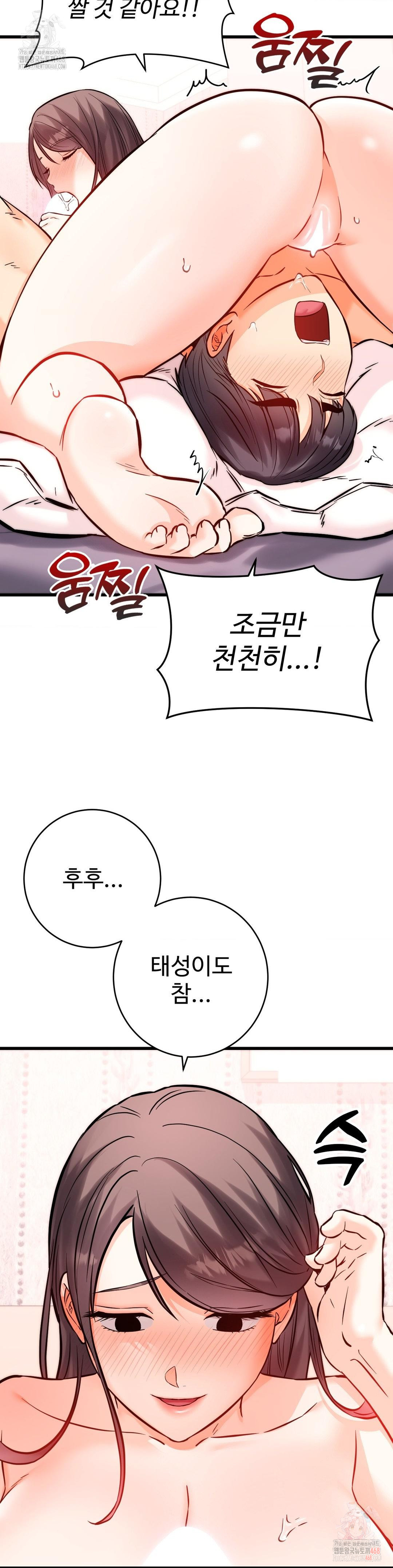 Secret Siblings 2 Raw - Chapter 31 - photo - 24