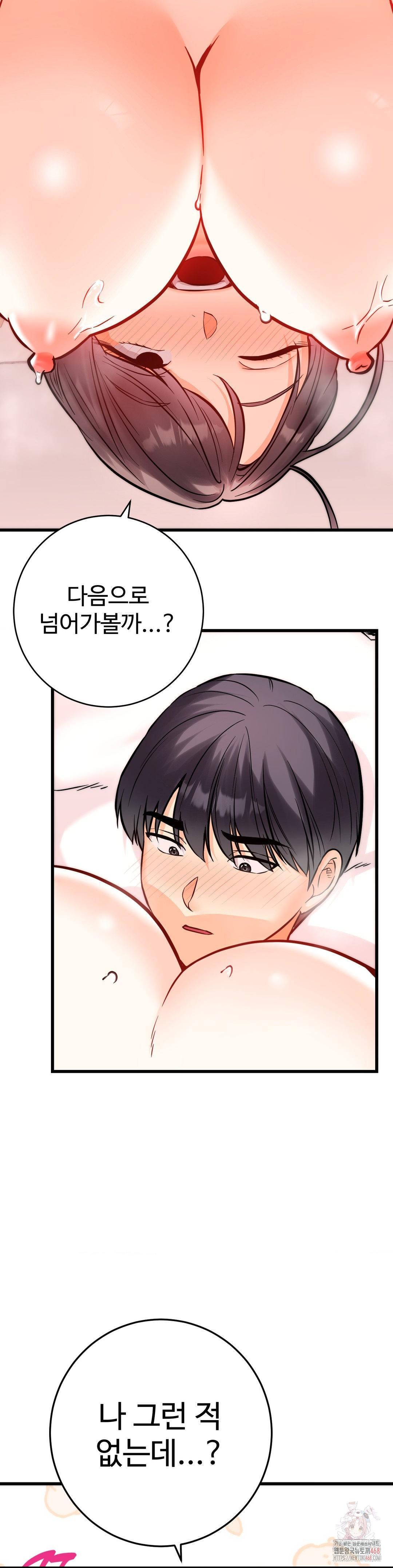 Secret Siblings 2 Raw - Chapter 31 - photo - 26