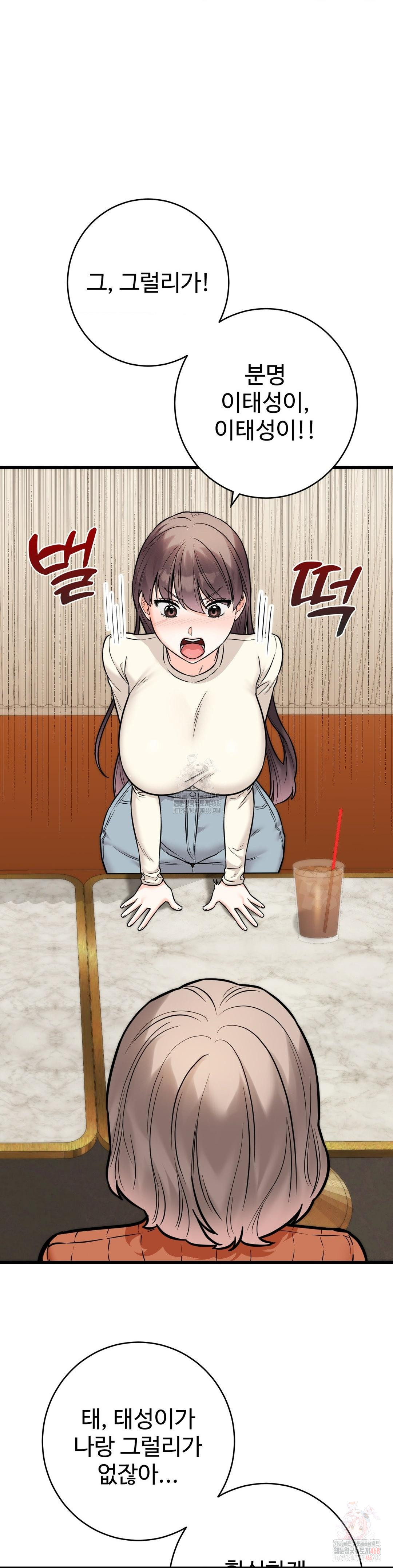 Secret Siblings 2 Raw - Chapter 31 - photo - 28
