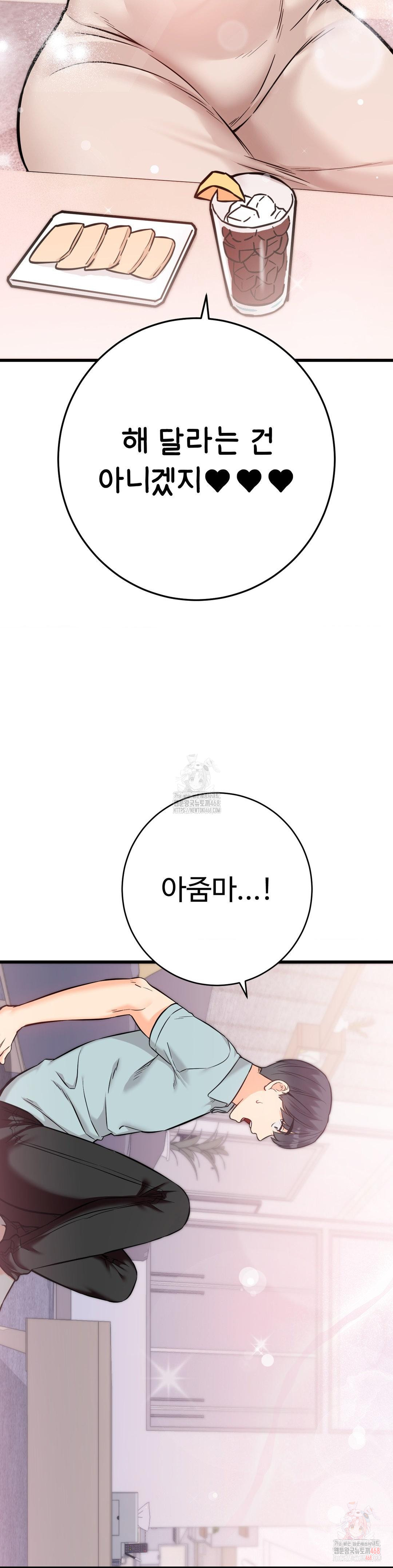 Secret Siblings 2 Raw - Chapter 31 - photo - 3