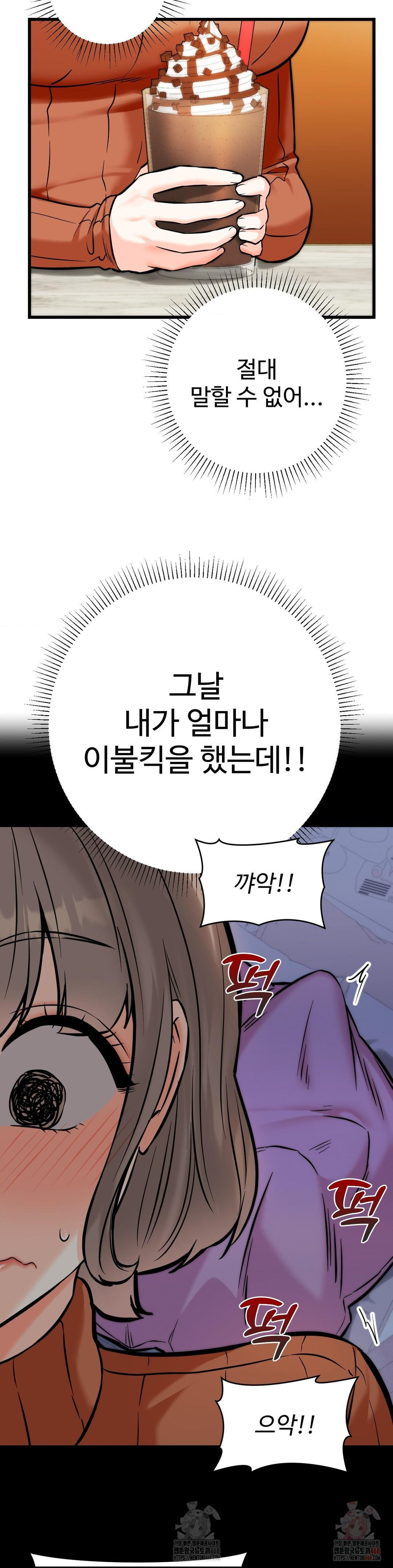 Secret Siblings 2 Raw - Chapter 31 - photo - 30