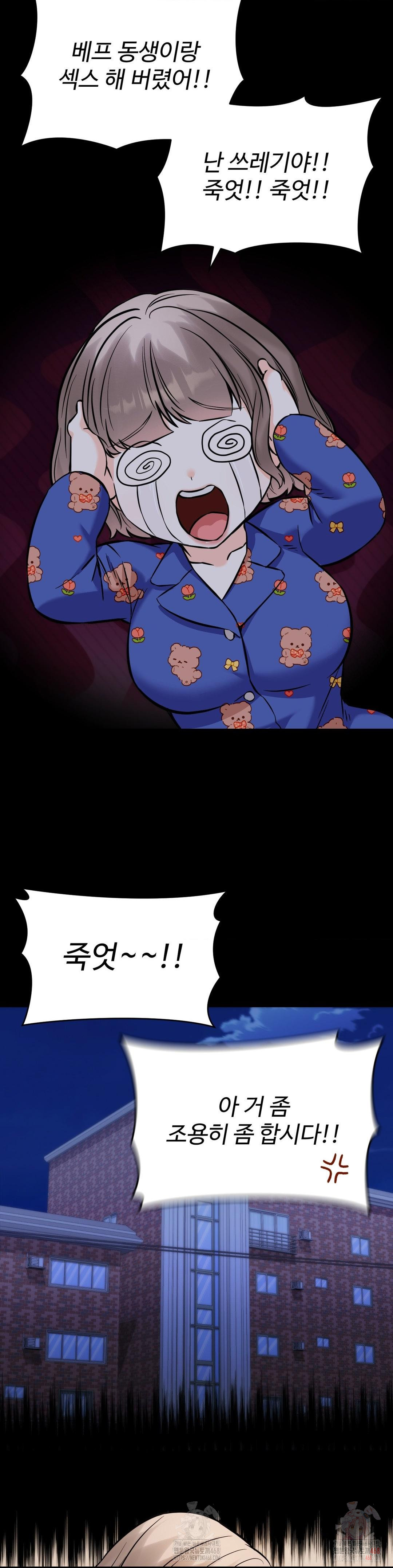 Secret Siblings 2 Raw - Chapter 31 - photo - 31