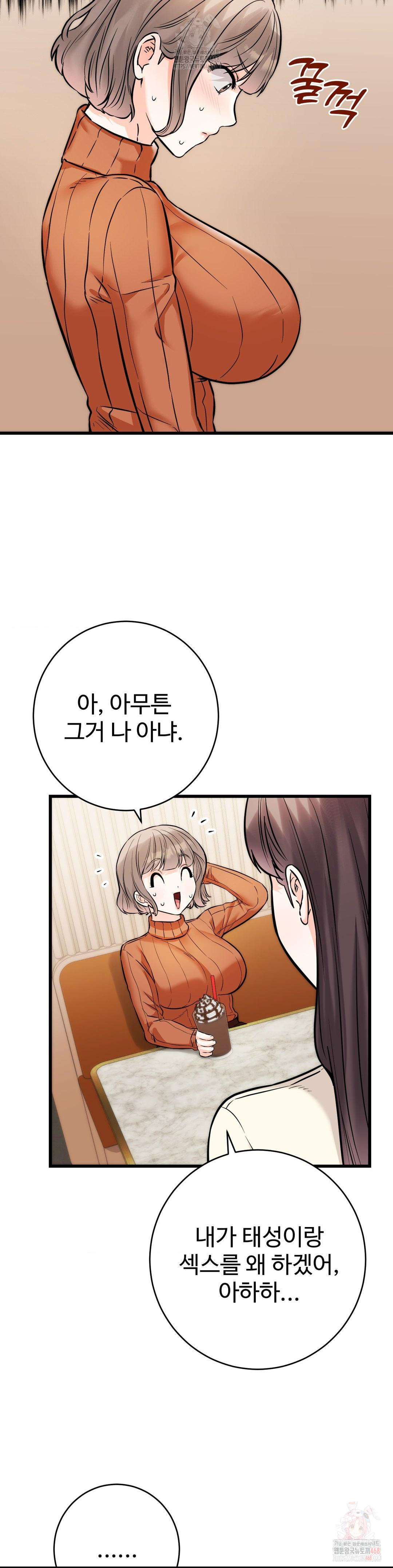 Secret Siblings 2 Raw - Chapter 31 - photo - 32