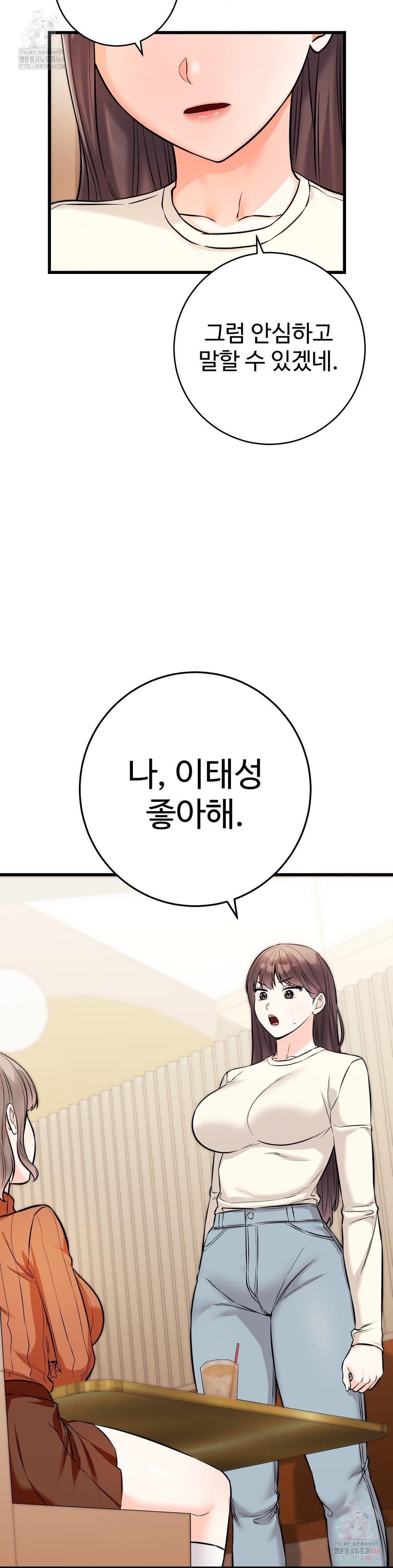 Secret Siblings 2 Raw - Chapter 31 - photo - 33