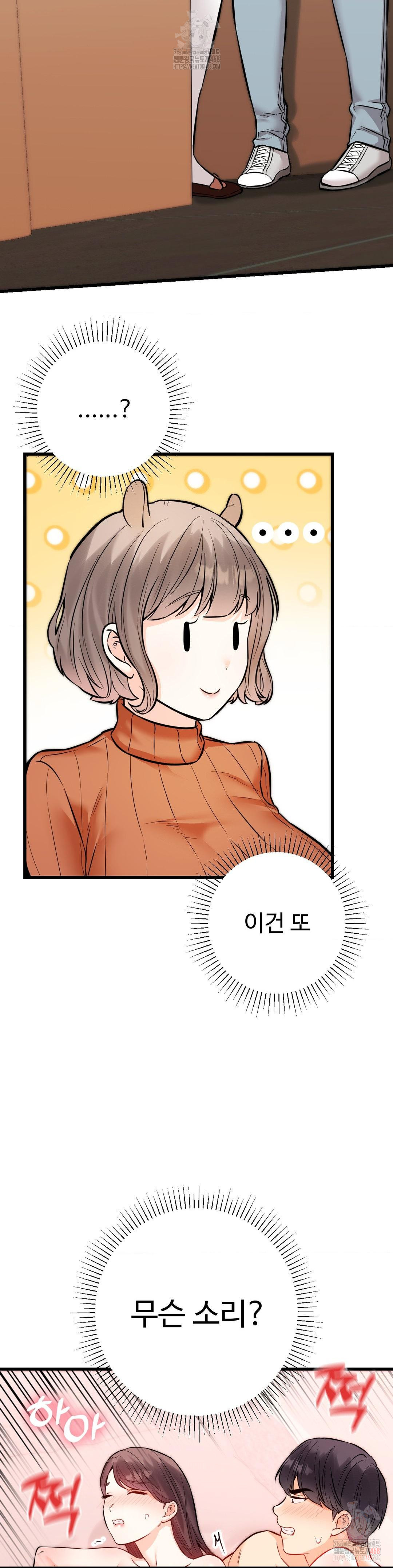 Secret Siblings 2 Raw - Chapter 31 - photo - 34