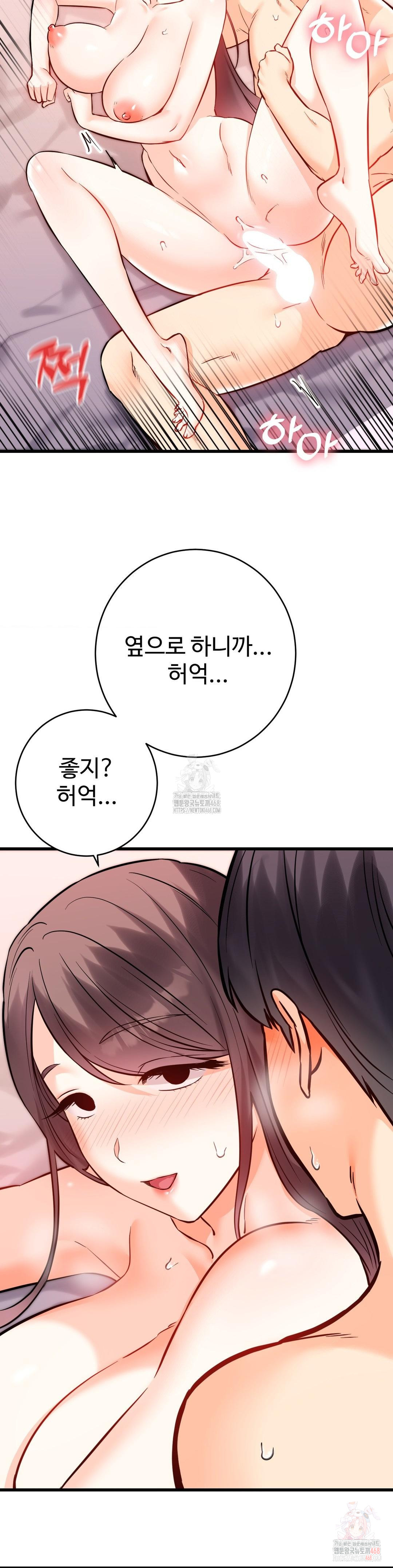 Secret Siblings 2 Raw - Chapter 31 - photo - 35