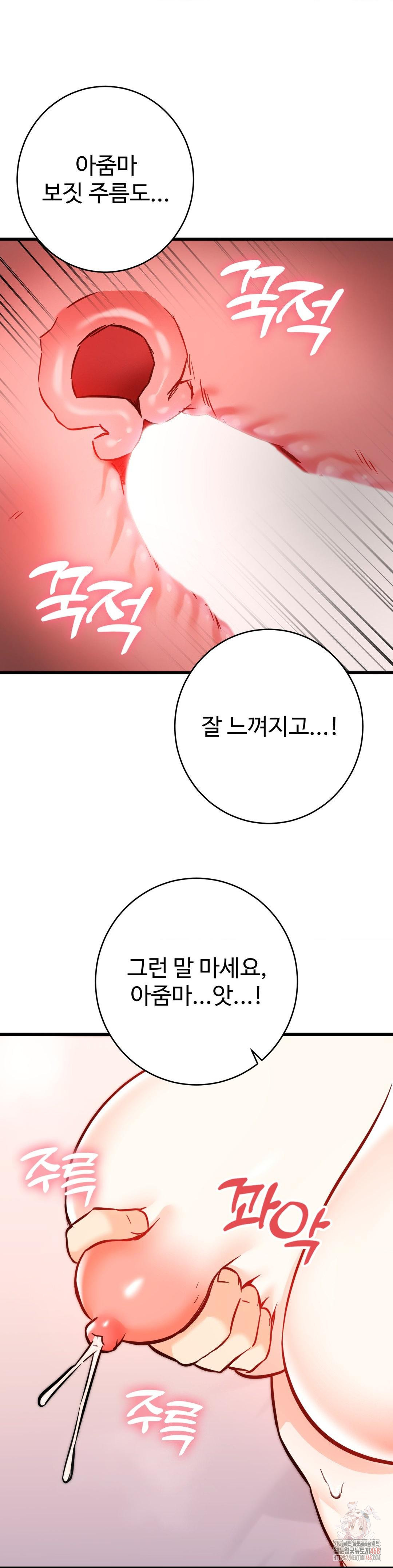 Secret Siblings 2 Raw - Chapter 31 - photo - 36