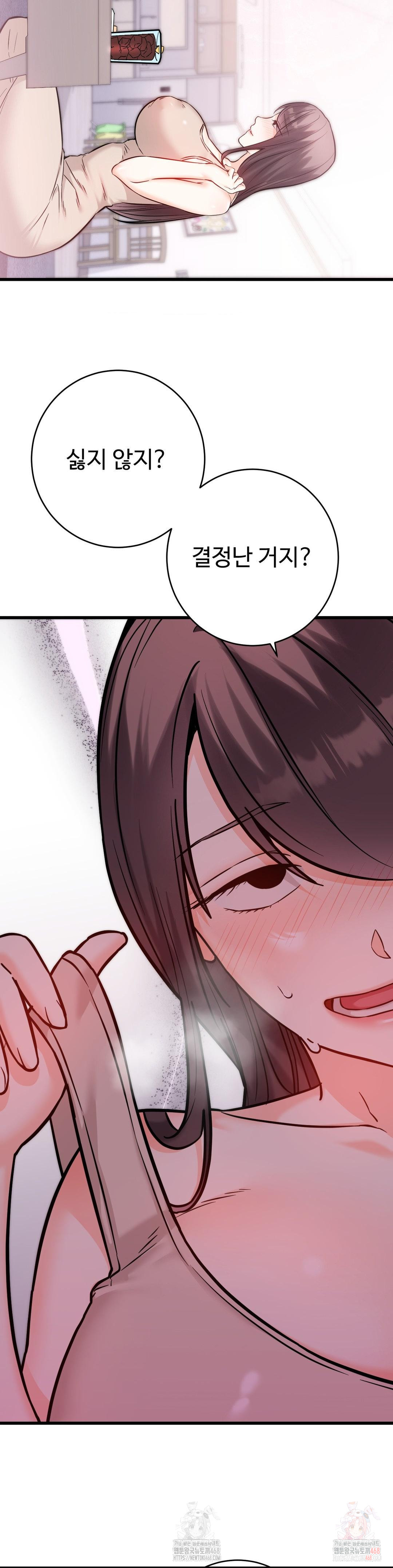 Secret Siblings 2 Raw - Chapter 31 - photo - 4