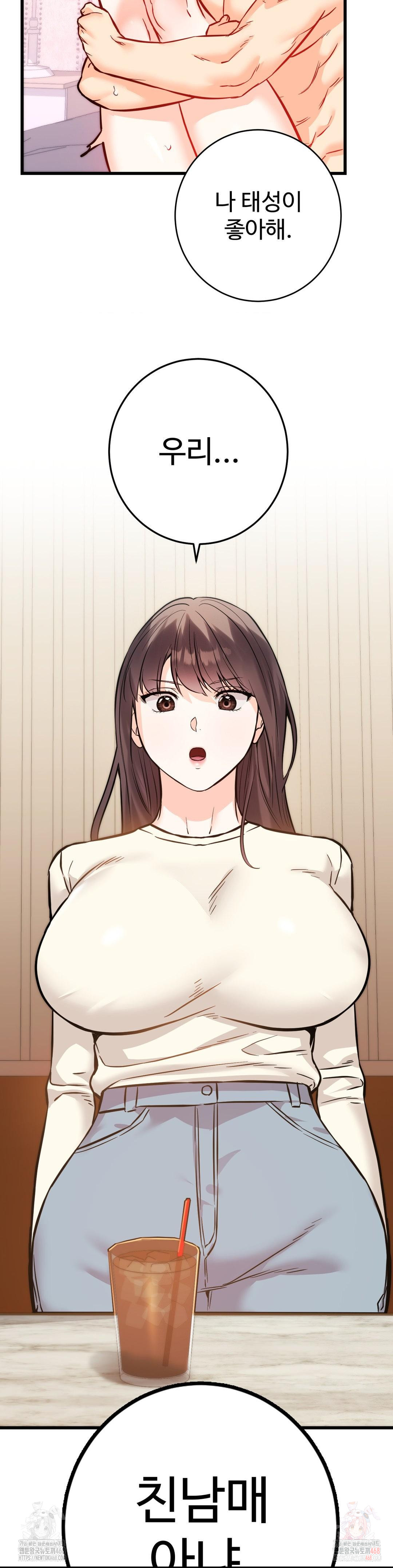 Secret Siblings 2 Raw - Chapter 31 - photo - 41