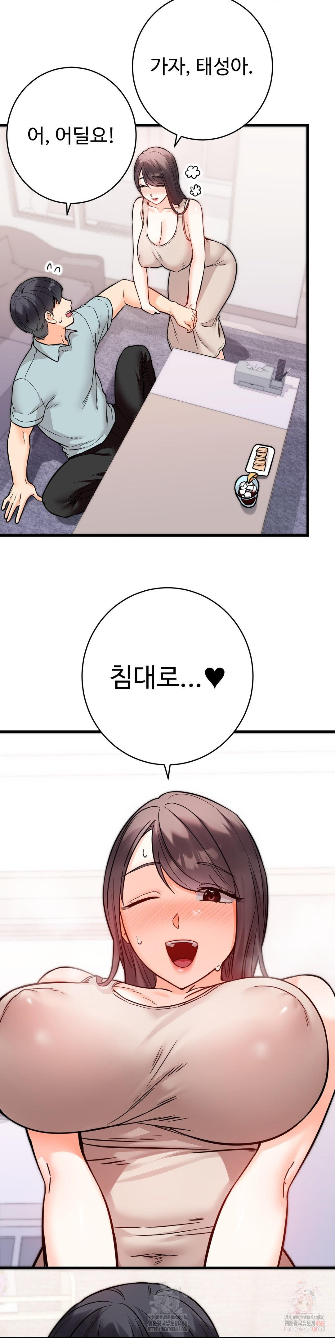 Secret Siblings 2 Raw - Chapter 31 - photo - 5