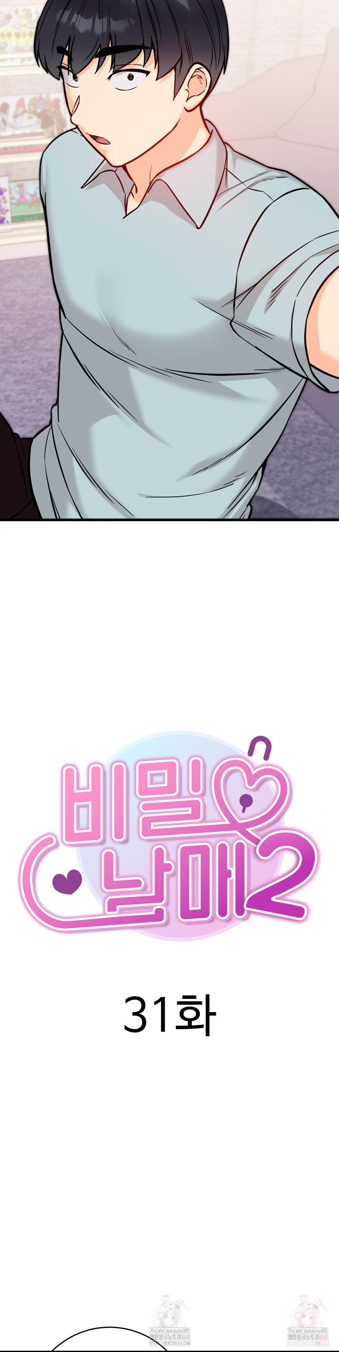 Secret Siblings 2 Raw - Chapter 31 - photo - 6
