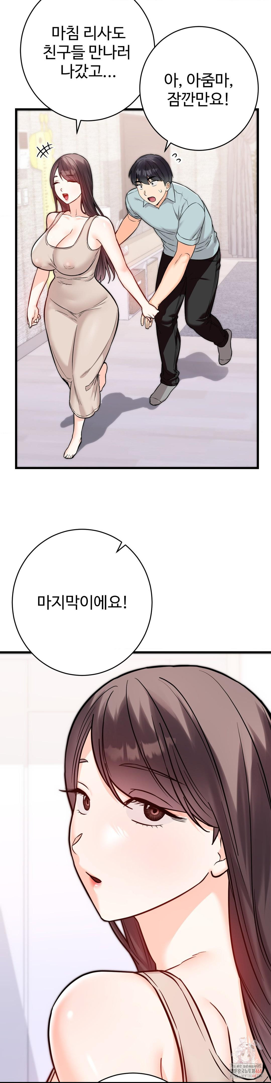Secret Siblings 2 Raw - Chapter 31 - photo - 7