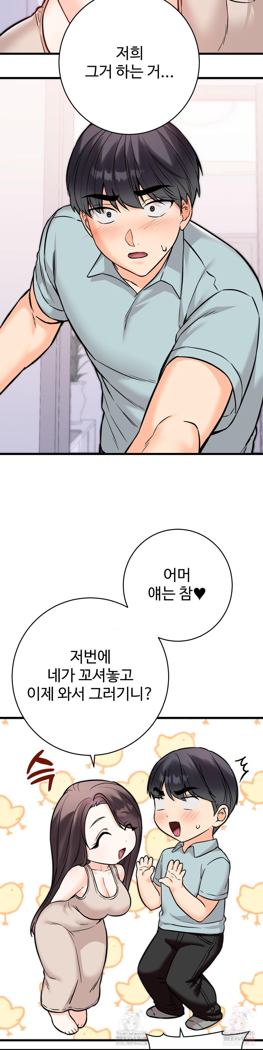 Secret Siblings 2 Raw - Chapter 31 - photo - 8
