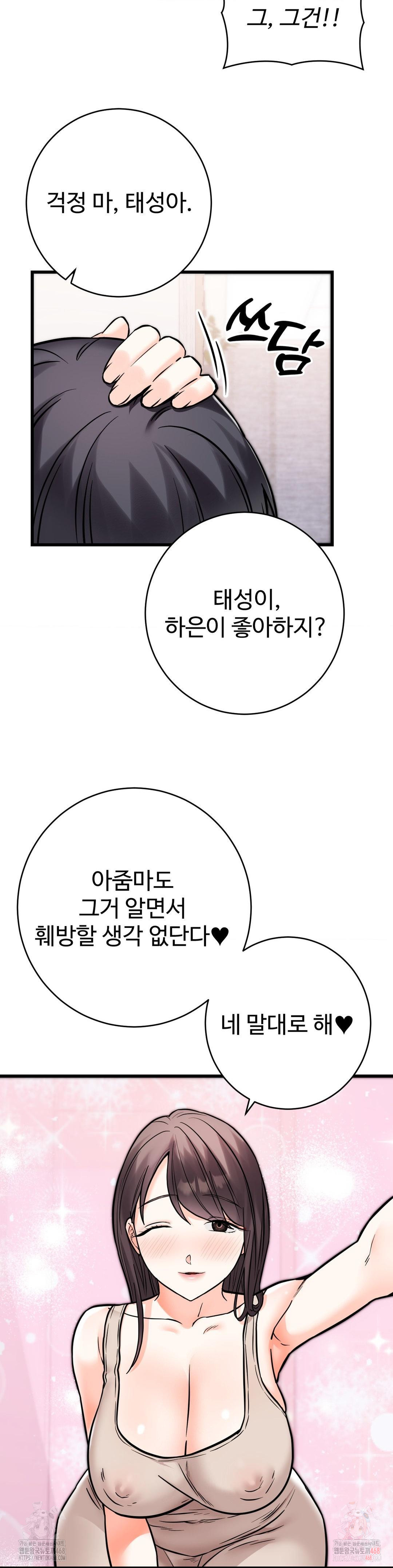 Secret Siblings 2 Raw - Chapter 31 - photo - 9