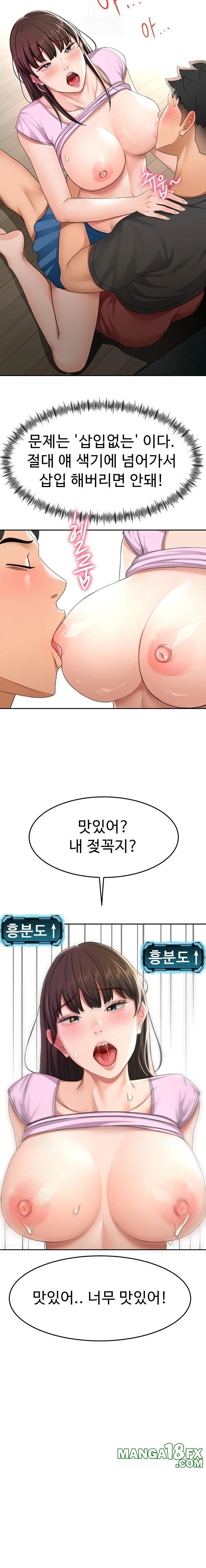 Rooftop Sex King Raw - Chapter 20 - photo - 12