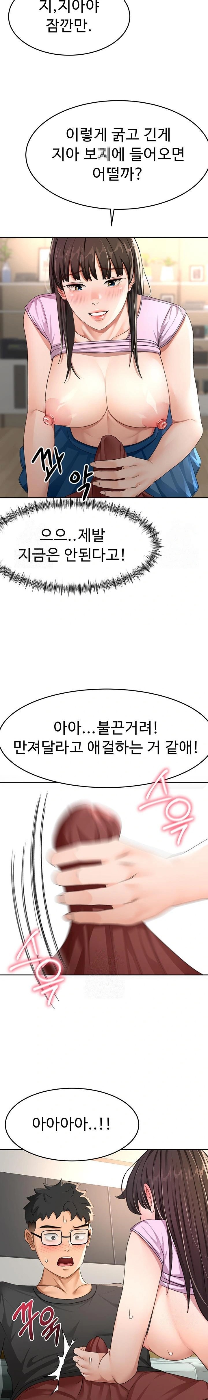 Rooftop Sex King Raw - Chapter 20 - photo - 14