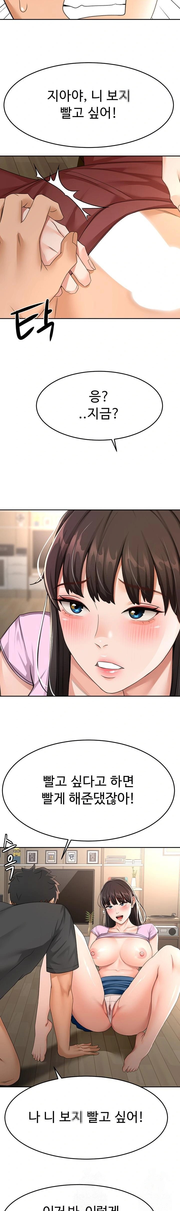 Rooftop Sex King Raw - Chapter 20 - photo - 16