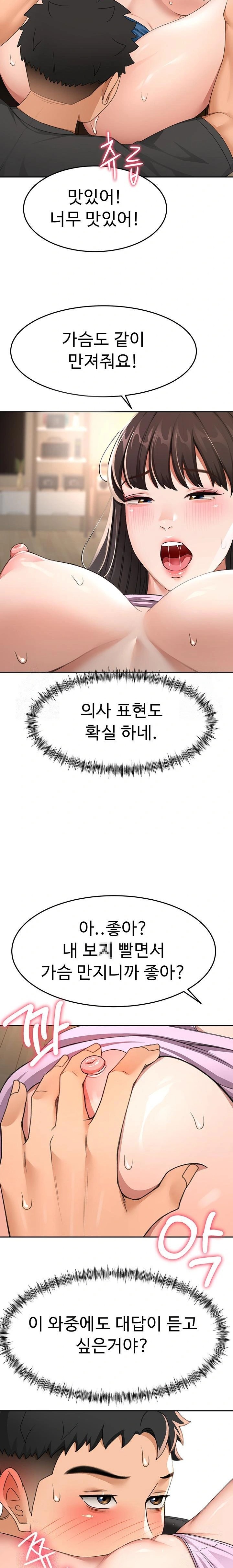 Rooftop Sex King Raw - Chapter 20 - photo - 19