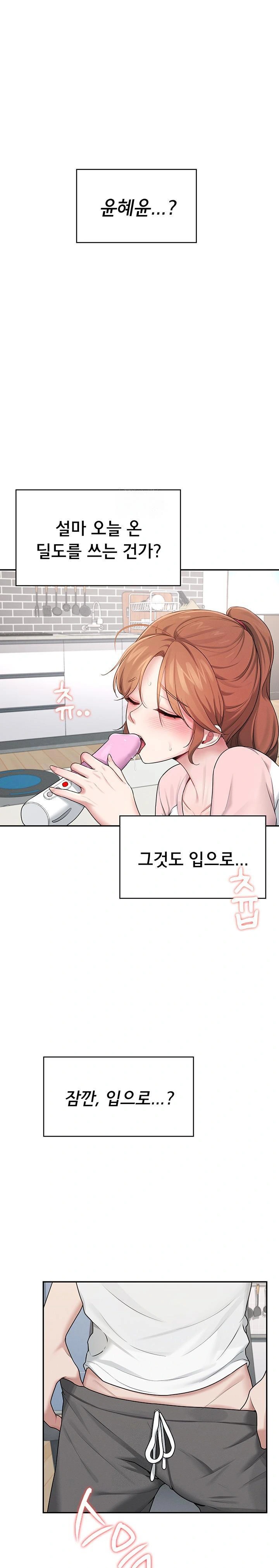 Wireless Onahole Raw - Chapter 17 - photo - 1