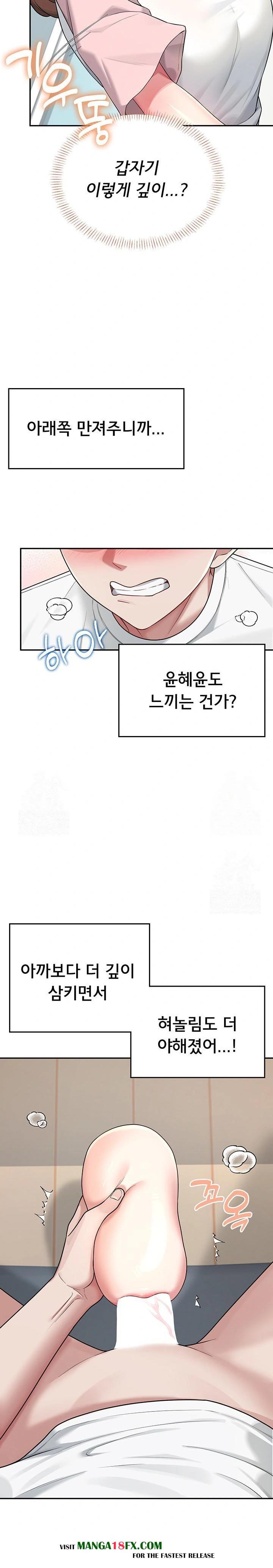 Wireless Onahole Raw - Chapter 17 - photo - 12