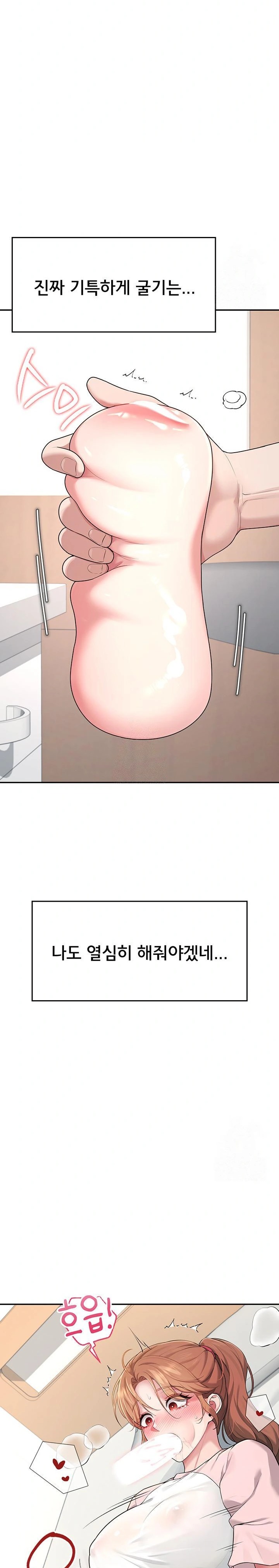 Wireless Onahole Raw - Chapter 17 - photo - 13