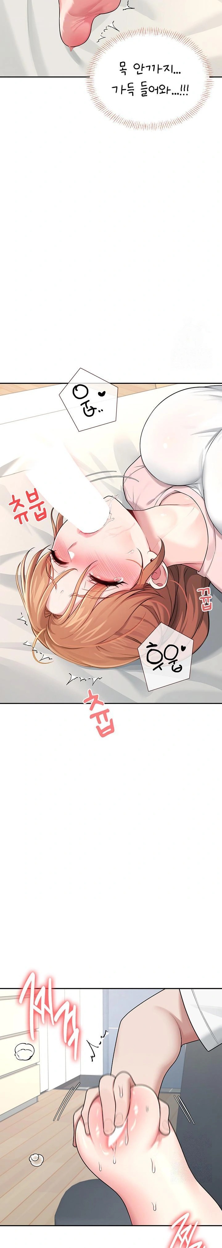 Wireless Onahole Raw - Chapter 17 - photo - 16