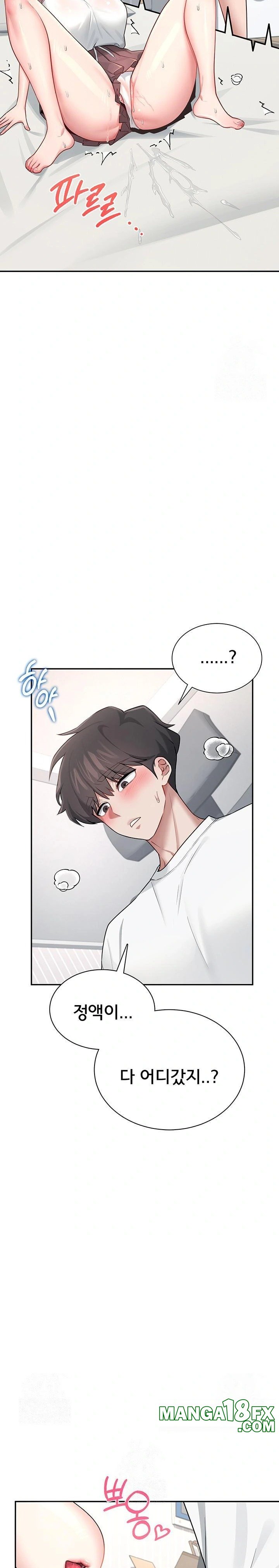 Wireless Onahole Raw - Chapter 17 - photo - 21