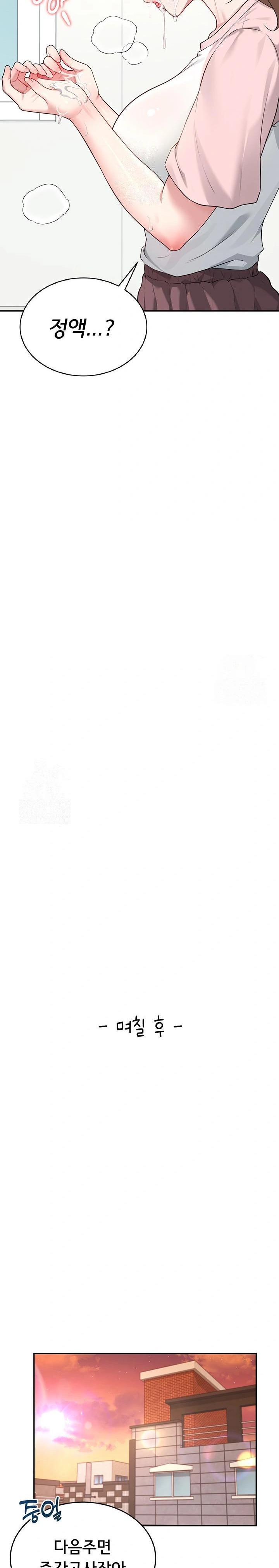 Wireless Onahole Raw - Chapter 17 - photo - 24